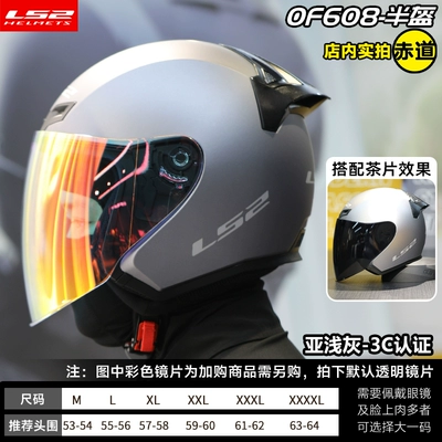 electric car helmet three C | Motosiklet dəbilqələri - m-sublight-gray