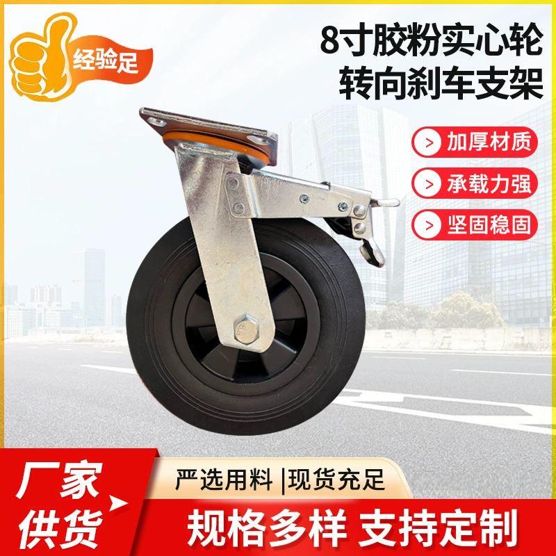 660 л мусорное ведро колесо универсальный колесный тормоз Кронштейн колеса 1100 л мусорное ведро колесо рулевое колесо