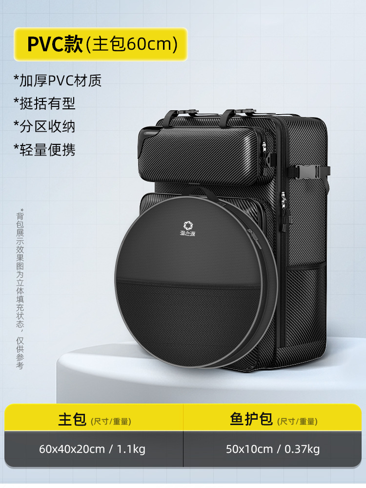 [60cm 메인가방 + 피시가드백] PVC 발수, 청소가 용이하고 패셔너블함