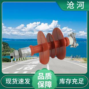 35KV Composite Suspension FXBW-35/70 Power Rod Insulator High Voltage Silicone Rubber Pin Insulator