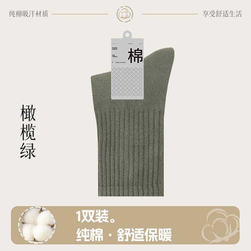 靴下メンズロングソックス純綿メンズコットンソックスストッキング春と秋のミッドカーフソックス純綿黒スポーツソックス長繊維綿トレンド