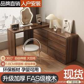 斗柜一体梳妆台卧室现代简约实木框主卧化妆桌小户型2024新款收纳