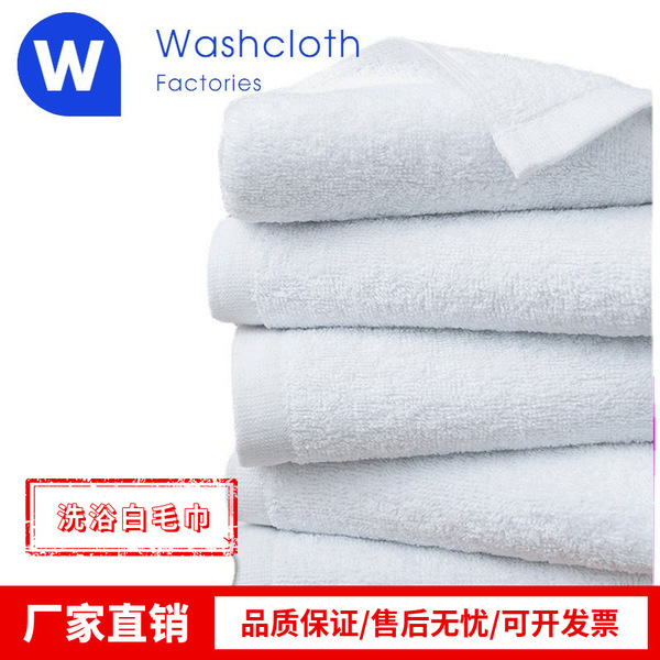 cotton disposable white towel