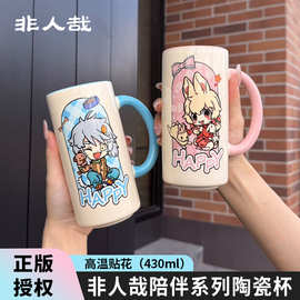 【正版非人哉】动漫联名马克杯新款高颜值女杯子学生专用咖啡杯
