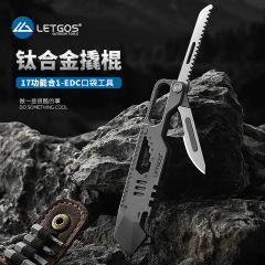 钛合金口袋工具便携折叠小刀户外随身挂扣应急撬棍开瓶器礼物男士