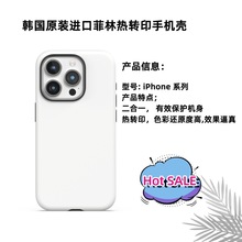 新款菲林二合一16 Pro Max 韩国原装进口适用iPhone苹果手机壳