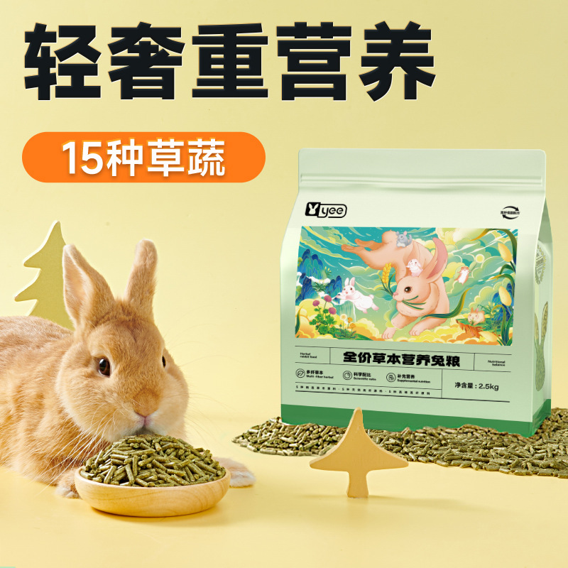 [다중 초본 공식] 전체 가격 초본 영양 토끼 식품 2.5 kg/팩