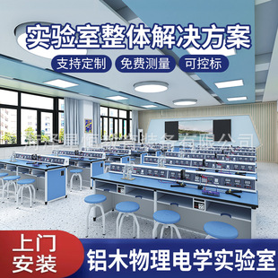 Wholesale School New Aluminum Wood Physics and Electricity Experiment Table Primary and Secondary School Laboratory Console Physics Experiment Table