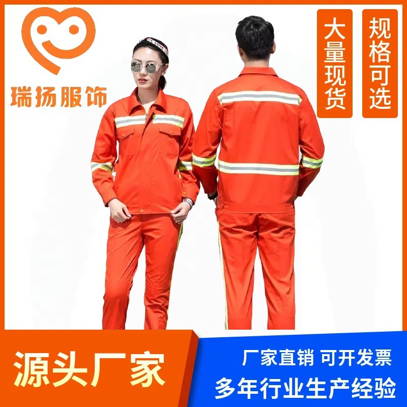 春秋夏长袖短袖环卫服套装反光保洁套装道路清洁劳保服装批发