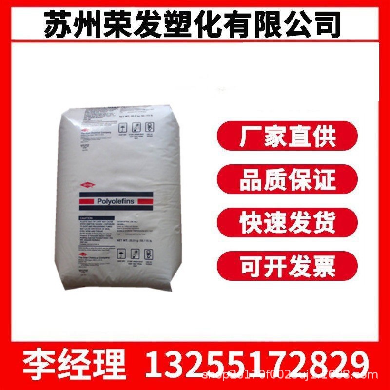 HDPE美国陶氏杜邦 08454N 注塑级 高抗冲 瓶盖容器塑胶原料高强度