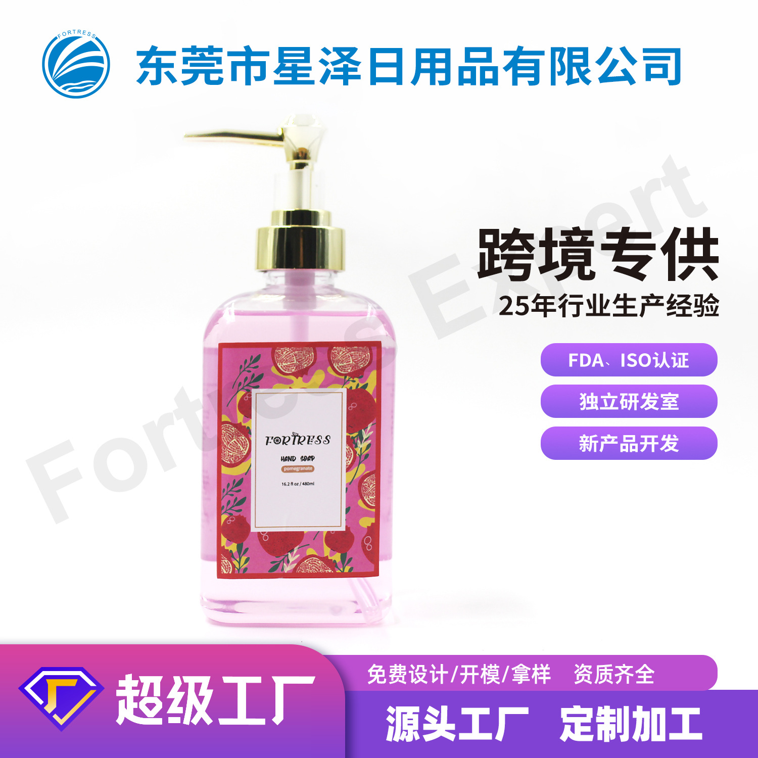Sterilization fragrance skin-friendly soft pomegranate fragrance hand wash hand sanitizer to remove dirt and keep fragrance moisturizing hand sanitizer