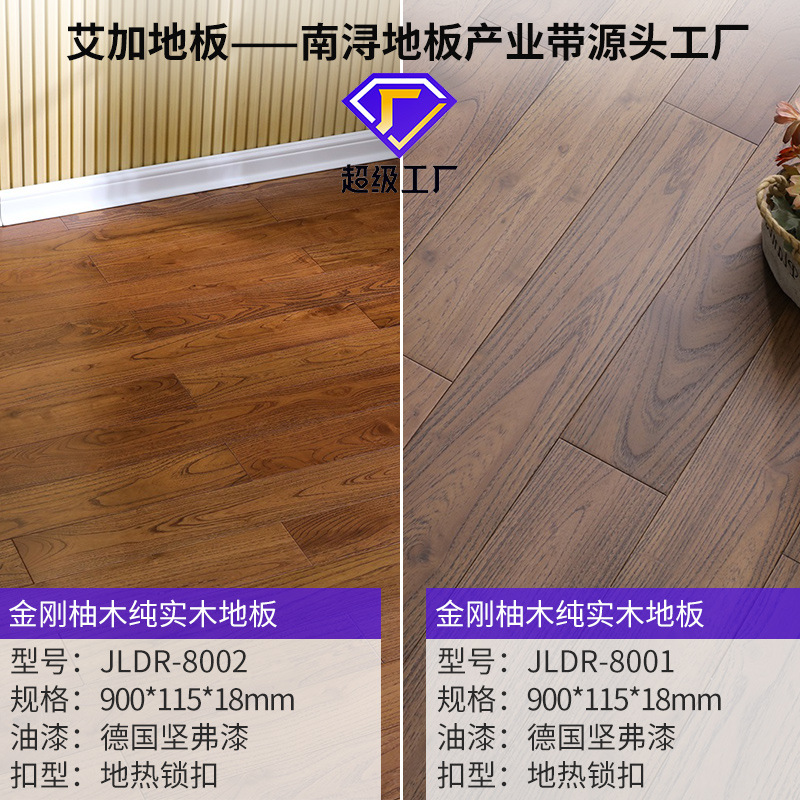 8001/8002 다이아몬드 티크 [115 와이드] [바닥 난방 양면 잠금 장치]]