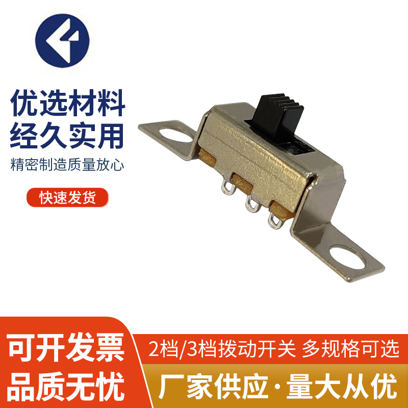 厂家供应 SS12F48黑色推动开关立式双排六脚三档滑动小开关