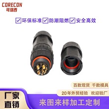 ����M16���ƿ�������������������ͷ IP67��ˮ��ĸͷ��ˮ���ղ�ͷ