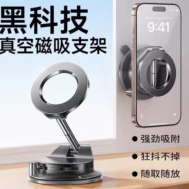 2026 Tiktok Hot-Selling Suction Cup Car Phone Holder, Rotatable, Navigation Fixed, Anti-Shock, Metal Magnetic Mount for Car