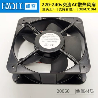 20cm交流散热风扇滚珠20060方框风扇大尺寸 220v厨具散热风扇铝框