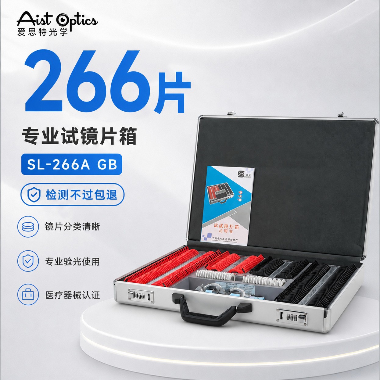 Glasses Optometry Equipment, Optometry Insert Box, Lens Box Set with 266 Plastic Rings and Aluminum Case, Ophthalmology Optometry Equipment