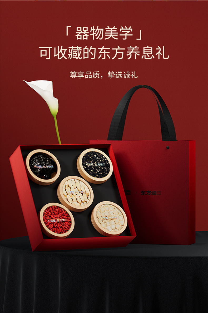 Dongfang Song Five-Herb Gift Box Xiaoman 290g Black Goji American Ginseng Goji Reishi Astragalus Wellness Gift Set key features