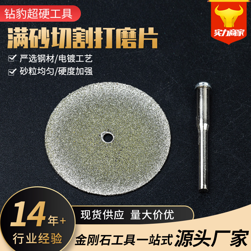 满砂切割打磨片Φ40*3mm外磨片电磨配件玻璃切割磨刀片量大价优
