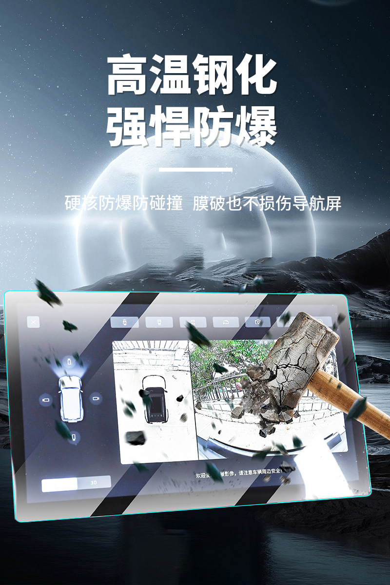 Stable Navigation Protective Film Suitable for Song Pro L-Dmi Max Plus Ev Navigation Central Control Screen Tempered Film Wholesale