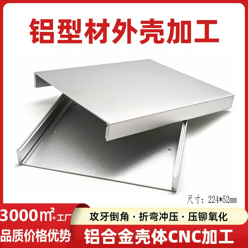 224*52 оборудование для обработки разделенного корпуса, шасси контроллера хоста, металлический алюминиевый корпус