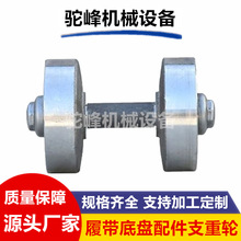 支重轮履带底盘行走轮涨紧导向/引导 拖轮浮动驱动齿导轨张紧轮