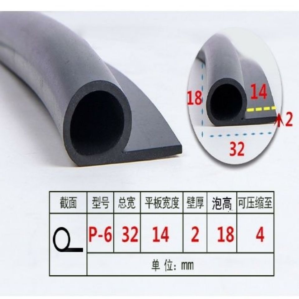 Large p-type 9-shaped water gate sealing strip rubber water stop side water seal rubber strip accessories anti-theft door