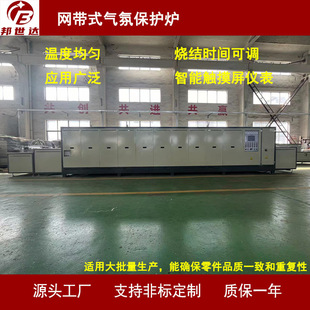 Piezoelectric Ceramic Mesh Belt Silver-Burning Furnace, Atmosphere Mesh Belt Furnace, Metal Quenching Furnace, Hot Air Circulation Mesh Belt Furnace in Stock
