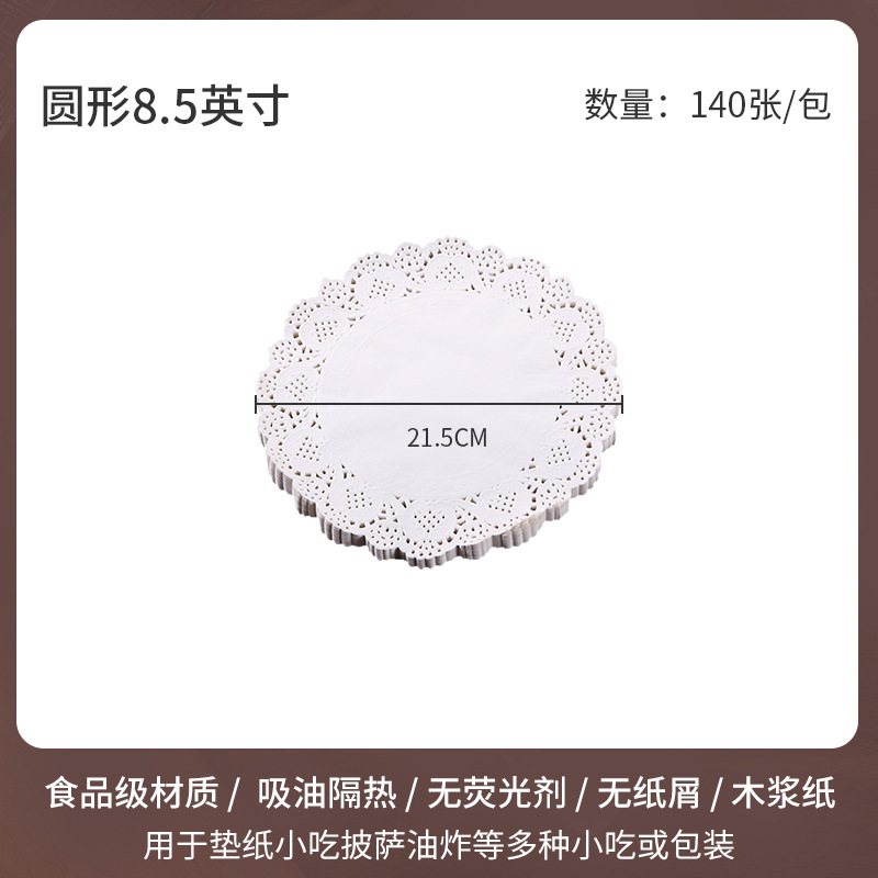 食品グレードのベーキングペーパー、揚げスナックパッド、フラワーベースペーパー、油吸収紙、ケーキペーパー、レースペーパー、使い捨て食品パッド|undefined
