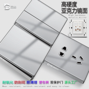 Lanbao Gray Acrylic 3D Crystal Mirror Switch Panel 86 Type Plexiglass Five-Hole Socket Mirror Design