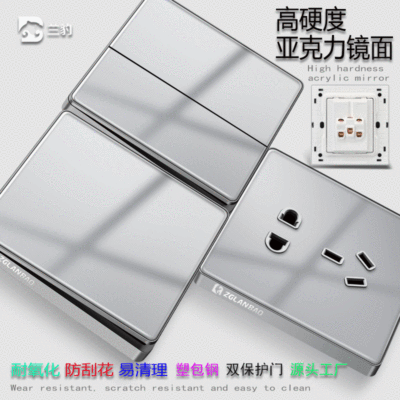 兰豹灰色亚克力3D水晶镜面开关面板新款86高硬度有机玻璃五孔插座