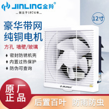 金羚排气扇12寸卫生间厨房窗式强力排风扇静音百叶APB30-6-30HSJ