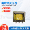 厂家供应 电蚊拍变压器 EE19电蚊拍变压器 高频变压器电感变压器|ru