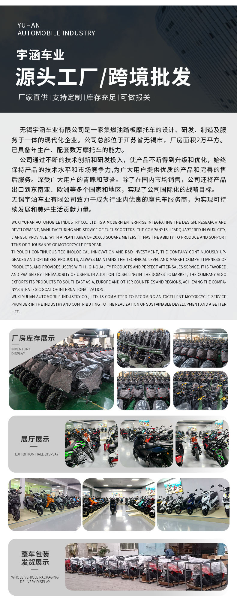 Cross-Border Export of Adv Fuel Motorcycles, Scooters, Unisex Commuter Motorcycles, Off-Road Motorcycles, Kazakhstan