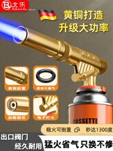 喷火烤枪喷枪烧猪毛家用手持喷火枪卡式气罐便携火焰焊枪点打火器