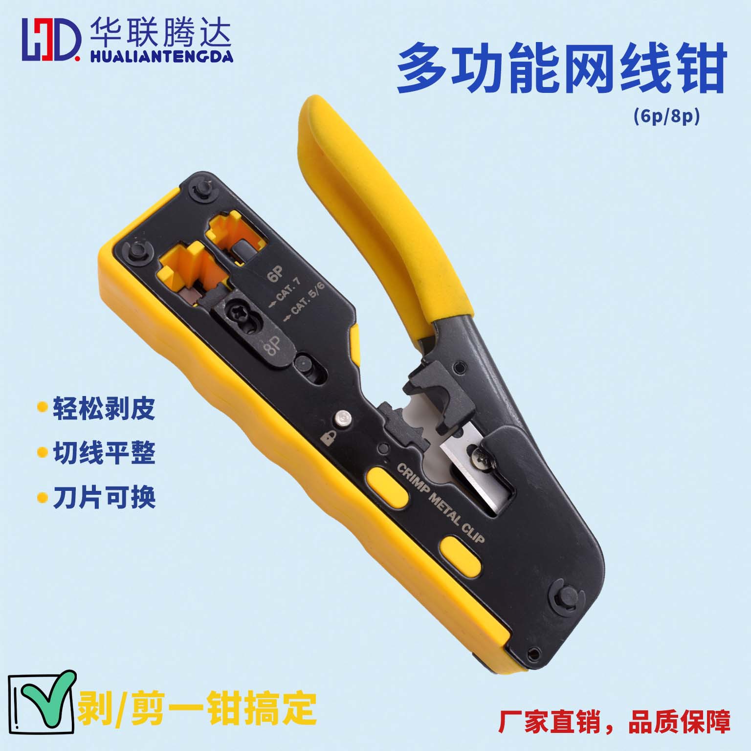 七类通用多功能通孔网线钳5 6 7类水晶头压接压线钳穿孔剥线工具