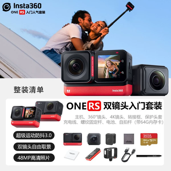 ONE RS [Introduction Popular Set]