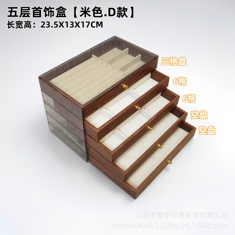 多层首饰盒高档精致耳环钉手串项链戒指胡桃木纹饰品收纳盒大容量|undefined
