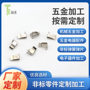 Processing customized copper plug socket stamping bracket contact special-shaped hardware battery shrapnel weight block heat sink
