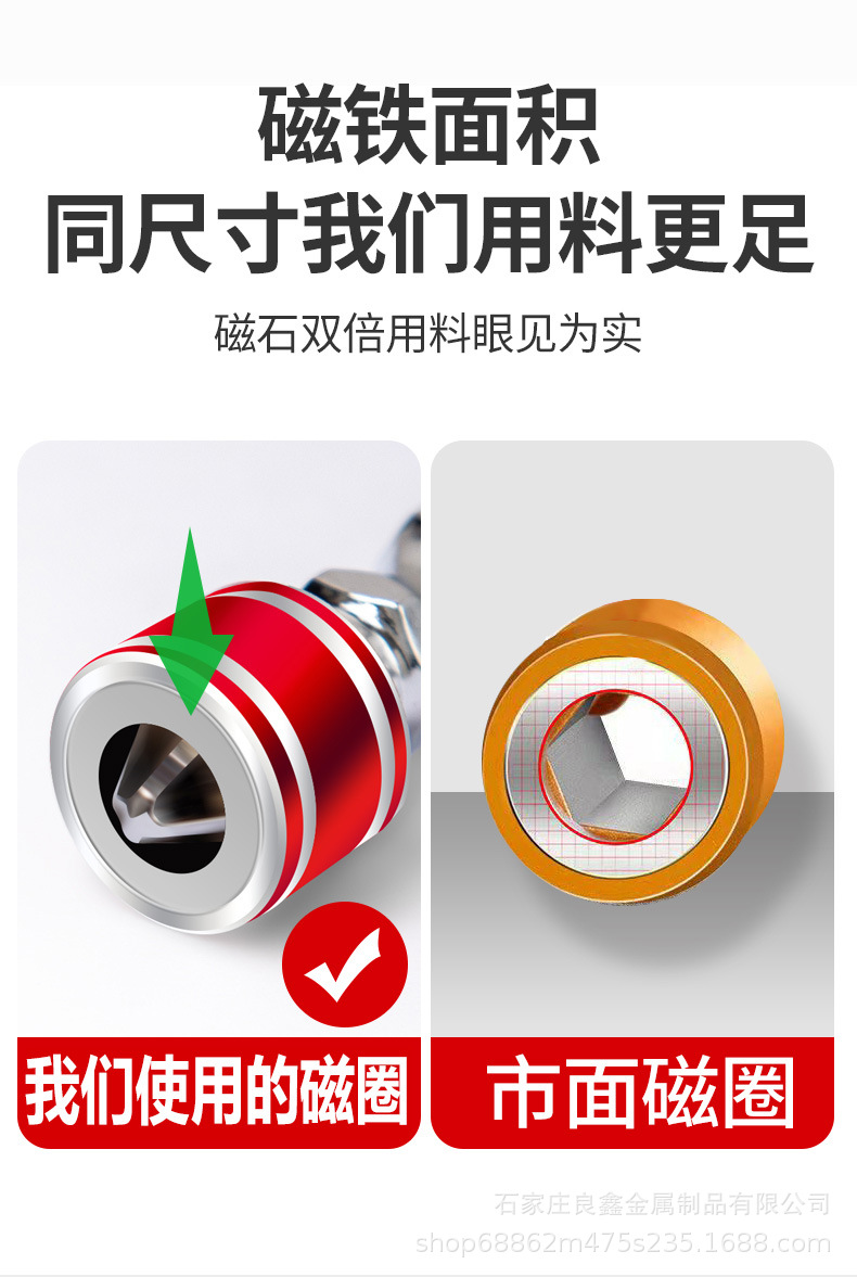 磁圈批头2022-02-07_13.