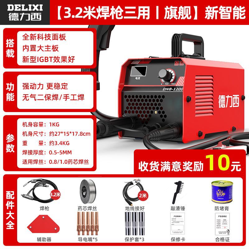 Delixi【3.2m총 3용 플래그십 모델】뉴 인텔리전스