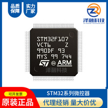 STⷨƬCSTM32F107VCT6  LQFP-80b ΢оƬ ȫ¬F؛