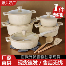Donnor妙丽款原创铠甲纹麦饭石不粘铝制压铸覆底锅具套装外贸现货