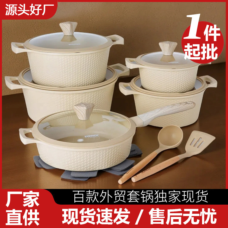 Donnor Miaoli Original Armor Pattern Medical Stone Non-Stick Aluminum Die-Cast Bottom Pot Set Export Spot