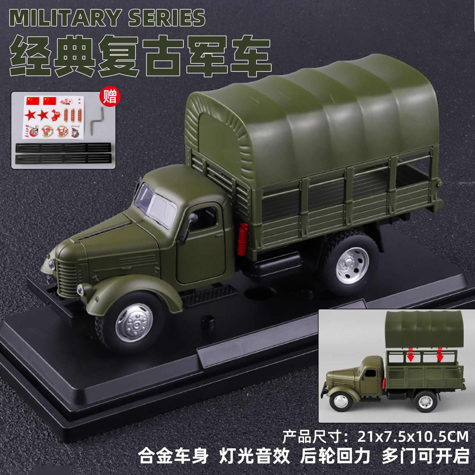1 / 24 retro modelo de aleación de vehículos militares CA10 sonido y luz retorno modelo militar juguetes decoraciones para el hogar