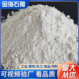 石灰、石膏;透明粉