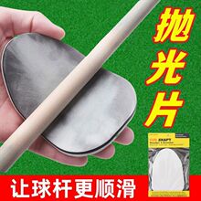 台球杆前节海绵抛光片台球用品黑八球杆斯诺克杆清洁用品台球配件