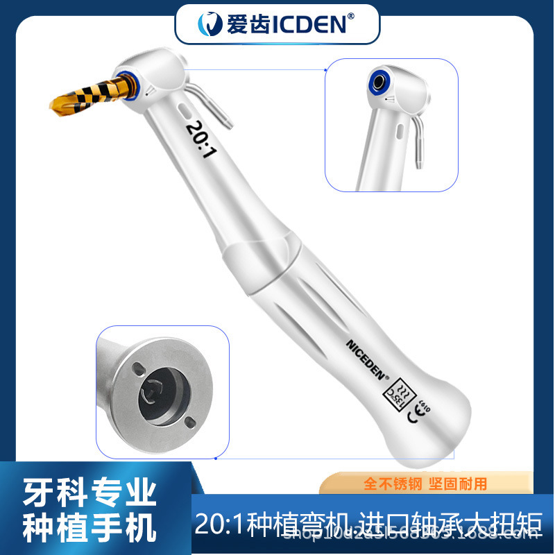 歯科口腔SG20栽培携帯電話20:1曲げ機通配skuカヴァオ歯泰騰沖栽培機携帯電話|undefined