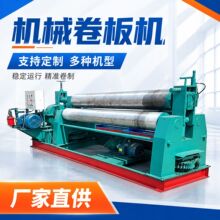 电动卷板机金属加工全自动机械卷圆机液压滚圆机不锈钢卷管机