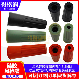 Sr Inner Diameter 6.5mm Total Length 40.5 USB Power Supply Small Appliance Toy Wire and Cable Protective Line Shrimp Tail Sleeve